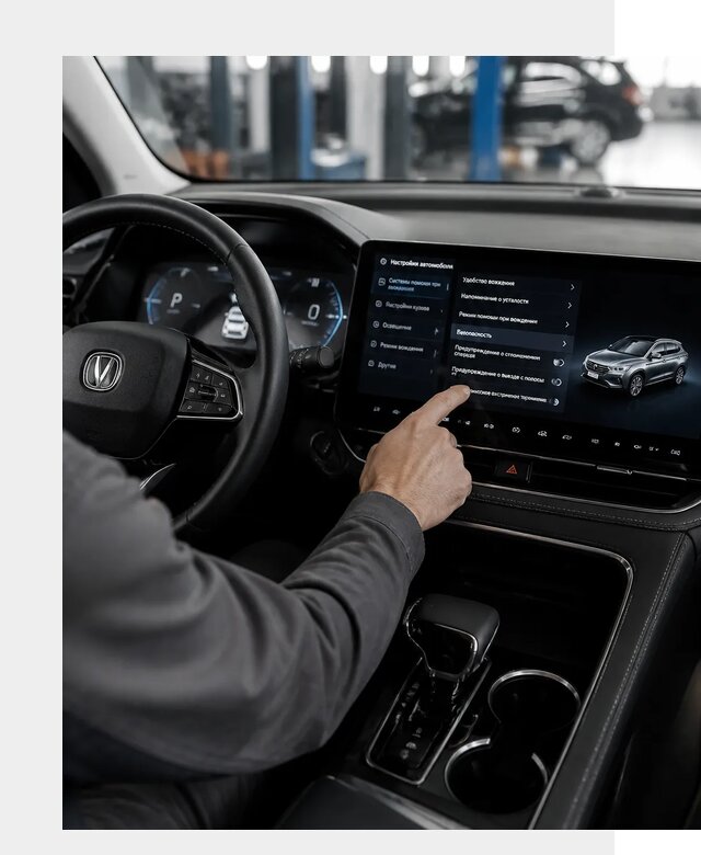 Русификация Changan в Юрге по цене от 6952 р. | ФастМобиль-Юрг