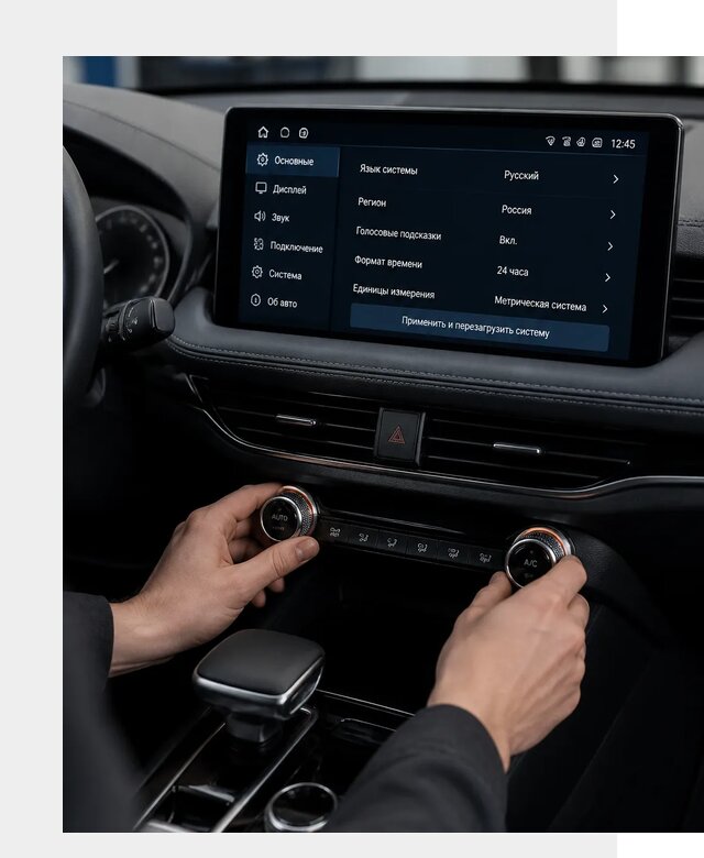 Русификация Changan Lamore в Юрге по цене от 6952 р. | ФастМобиль-Юрг