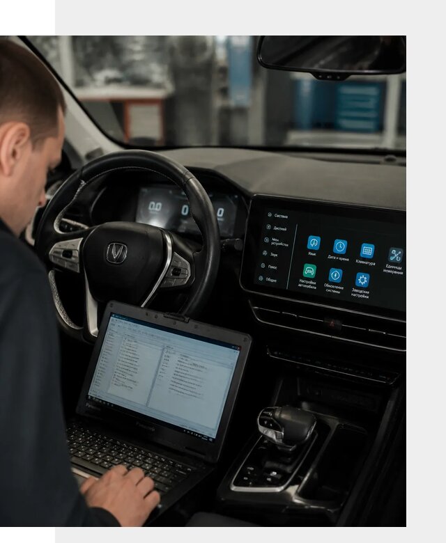 Русификация Changan X5 под ключ для автовладельцев в Юрге