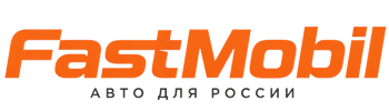 Русификация автомобилей в Юрге – ФастМобиль-Юрг 2026